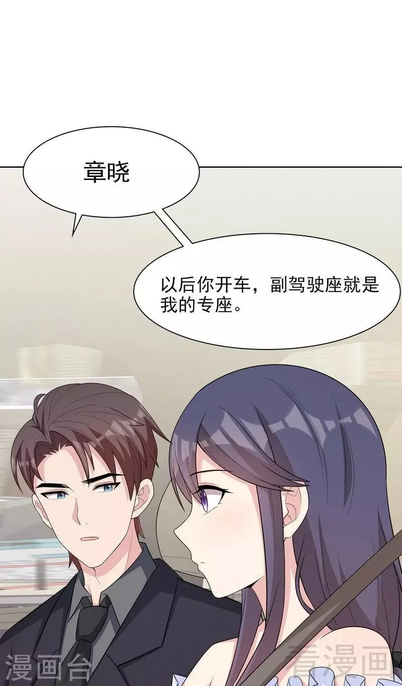 第119话 开车了！ 第28页