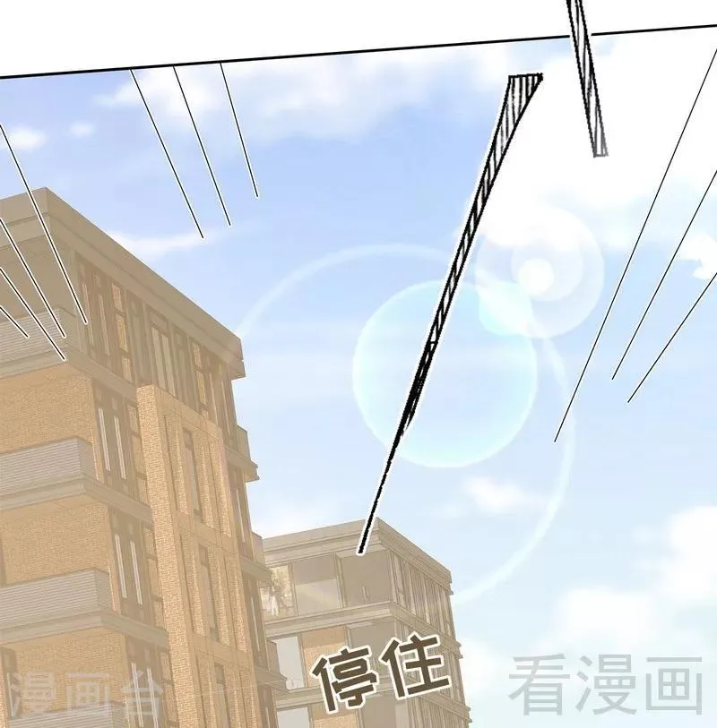 第119话 开车了！ 第34页