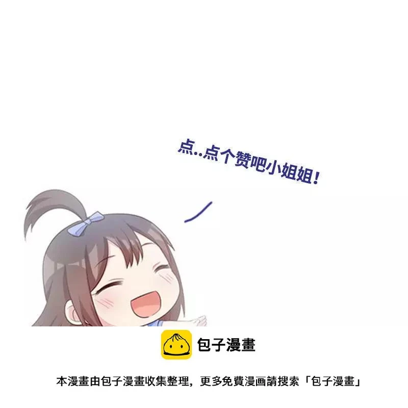 第119话 开车了！ 第39页