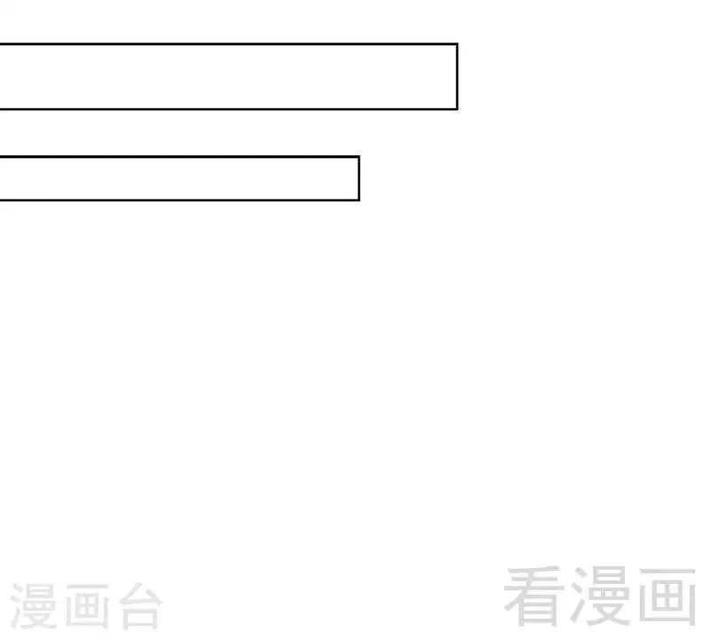 第118话 柠檬树下的慕总 第4页