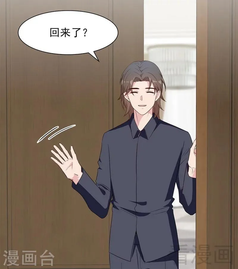 第118话 柠檬树下的慕总 第8页