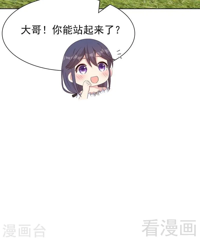 第118话 柠檬树下的慕总 第10页