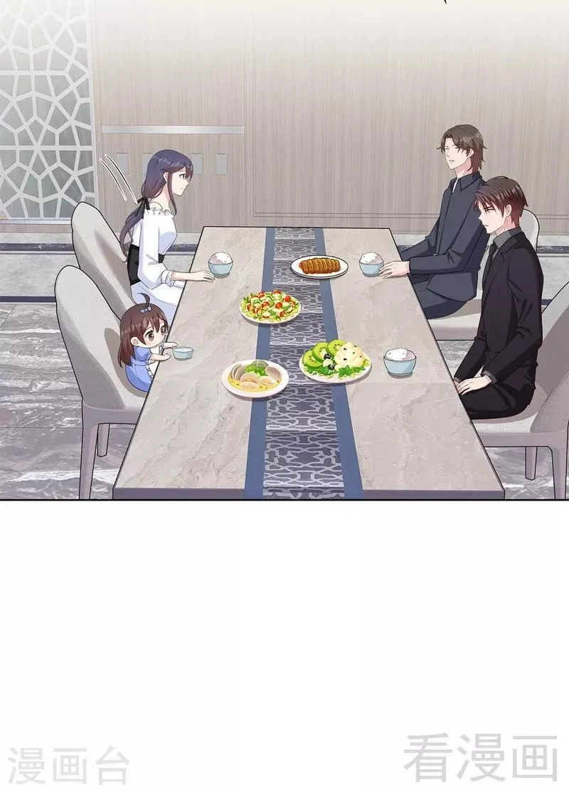 第118话 柠檬树下的慕总 第17页