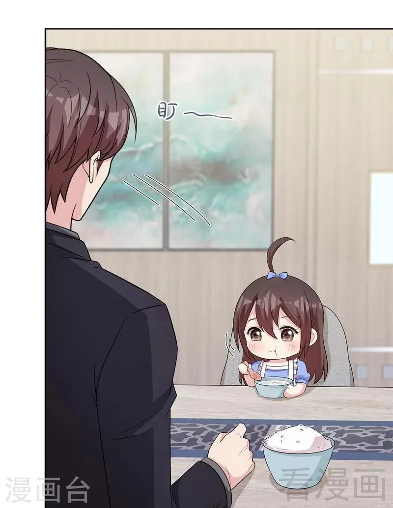 第118话 柠檬树下的慕总 第25页