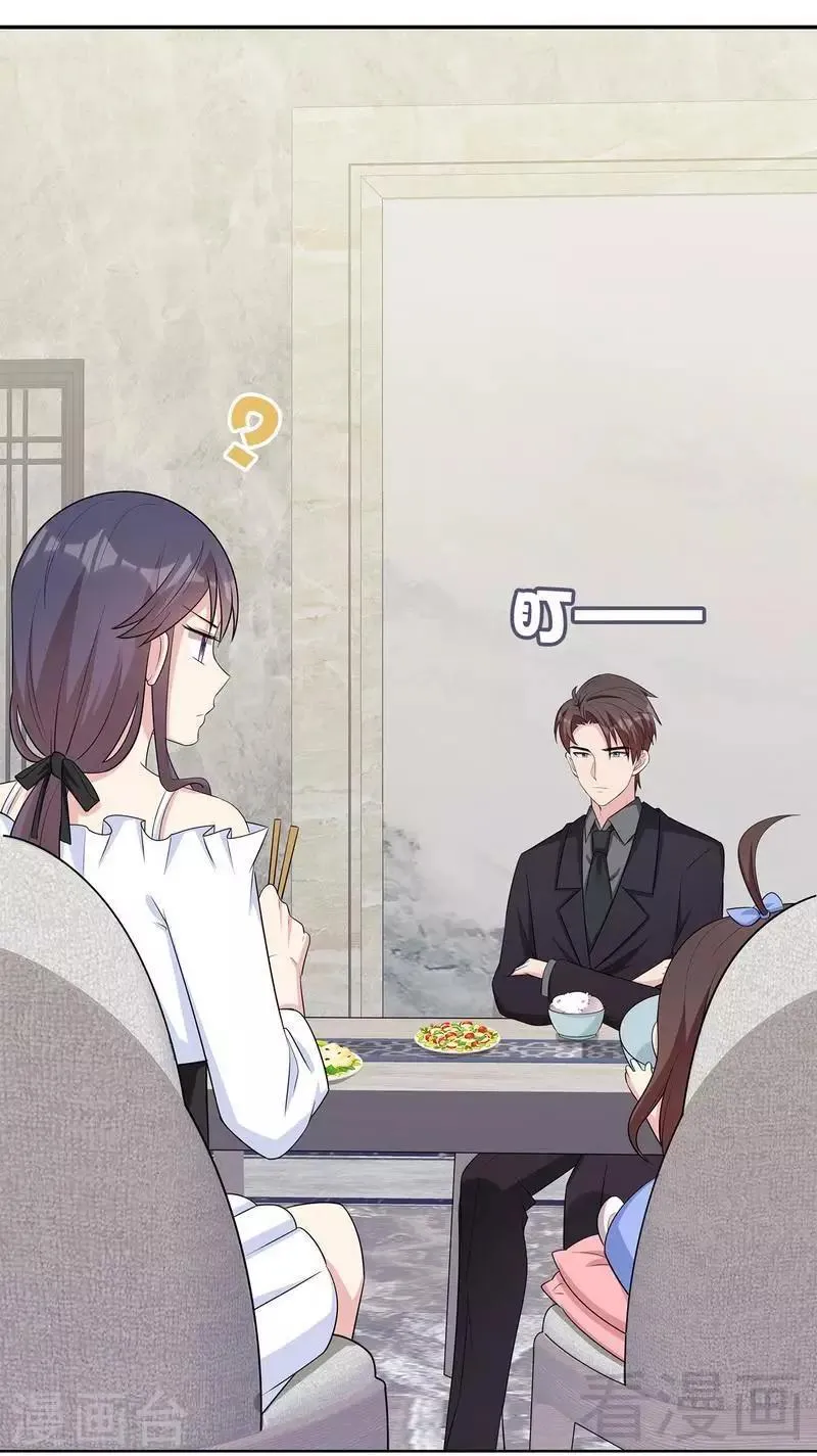第118话 柠檬树下的慕总 第29页