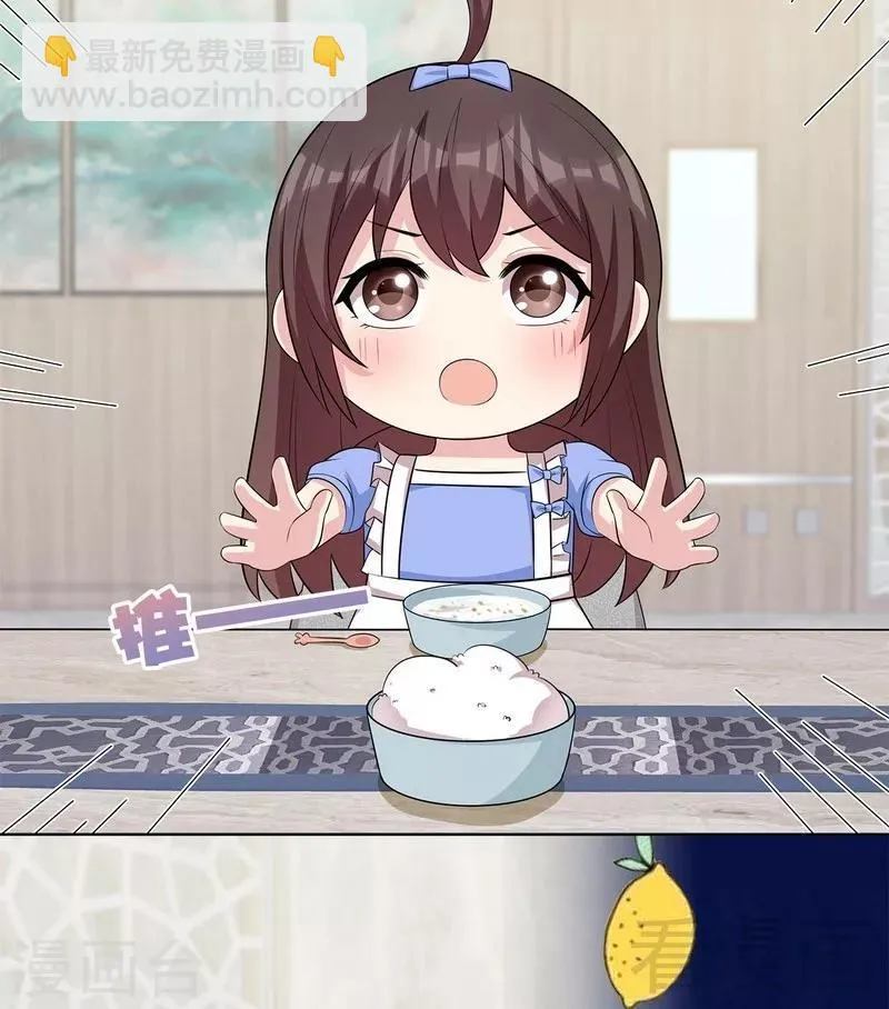 第118话 柠檬树下的慕总 第31页
