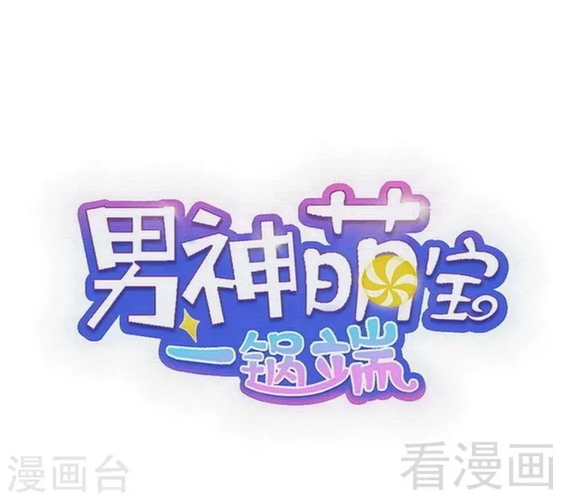 第117话 距离太近了 第1页