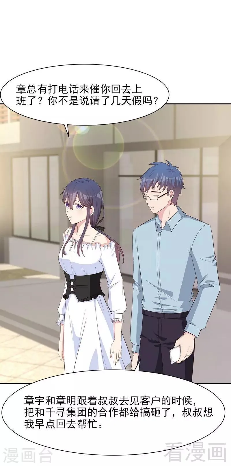 第117话 距离太近了 第3页