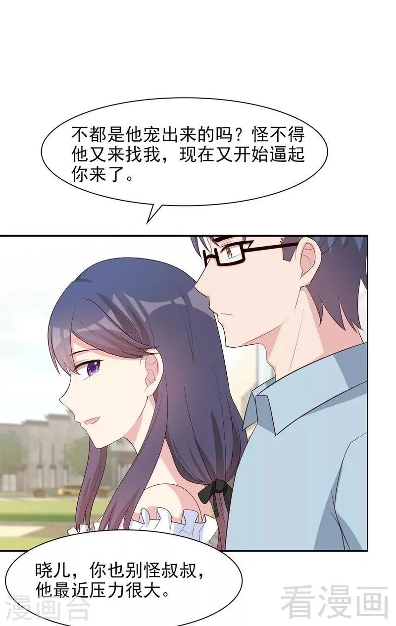 第117话 距离太近了 第4页