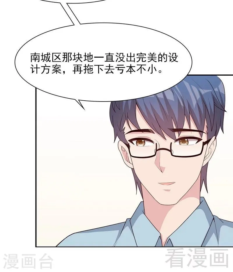 第117话 距离太近了 第5页