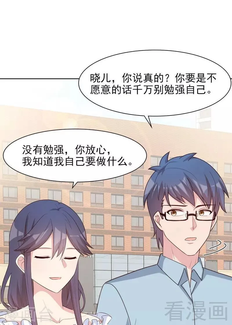 第117话 距离太近了 第7页