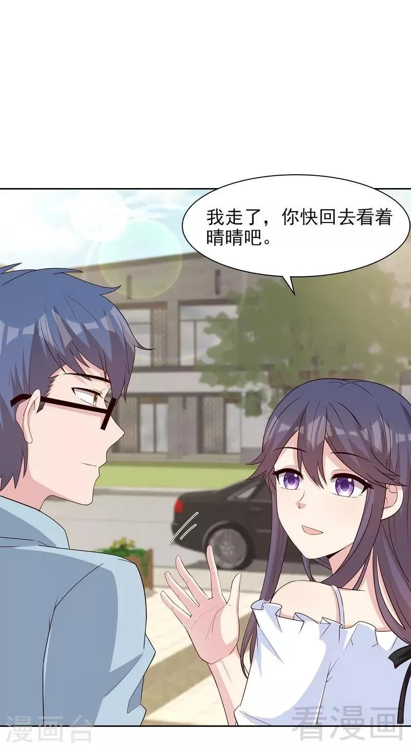 第117话 距离太近了 第11页