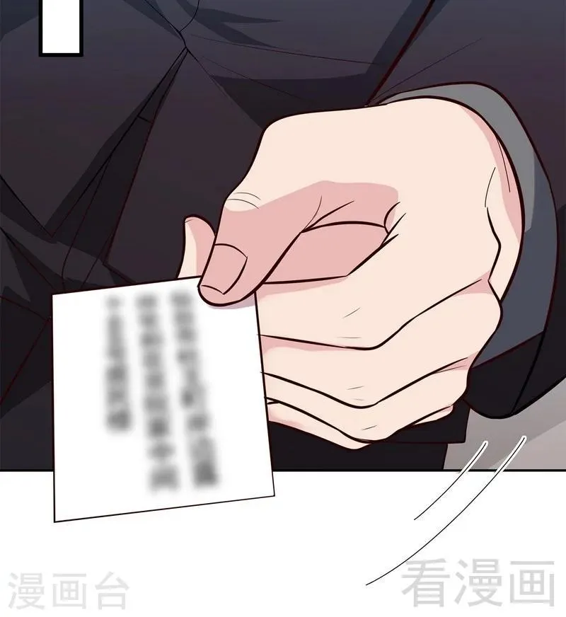 第117话 距离太近了 第14页