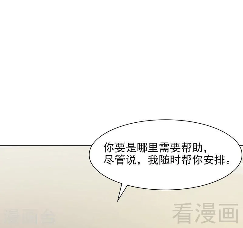 第117话 距离太近了 第19页