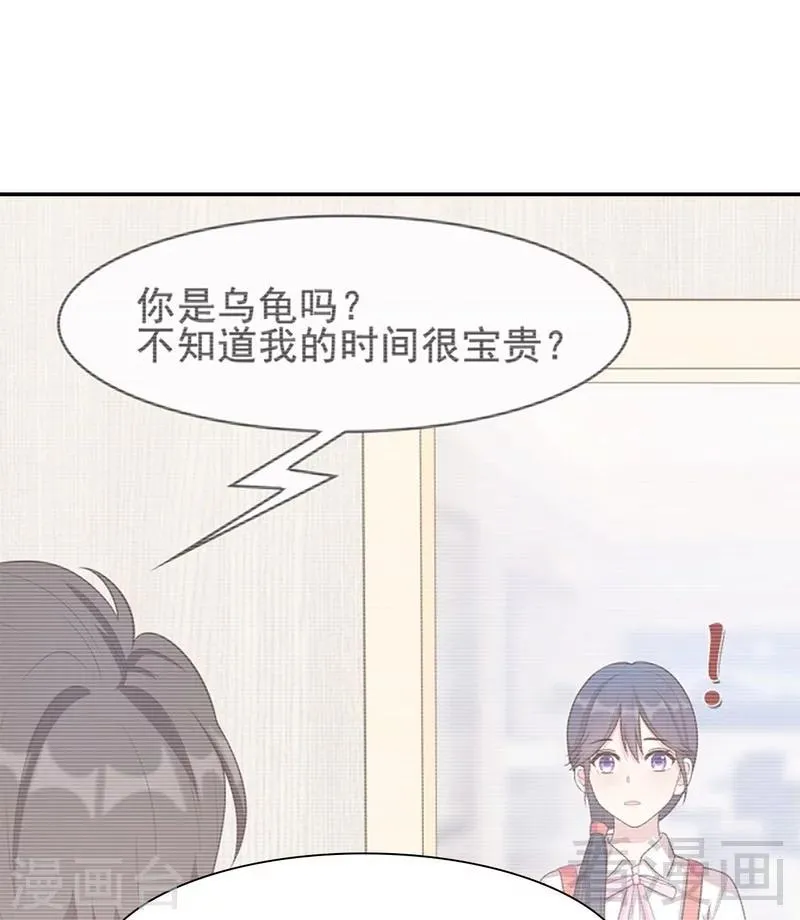 第117话 距离太近了 第21页