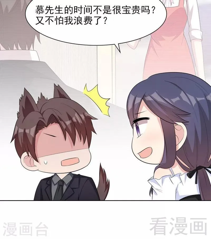 第117话 距离太近了 第22页