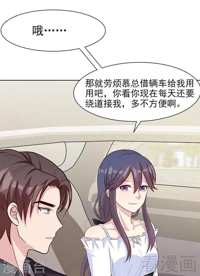第117话 距离太近了 第24页
