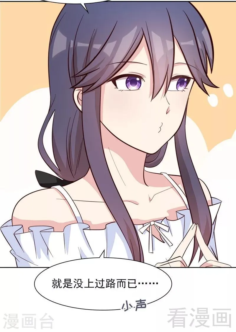 第117话 距离太近了 第26页