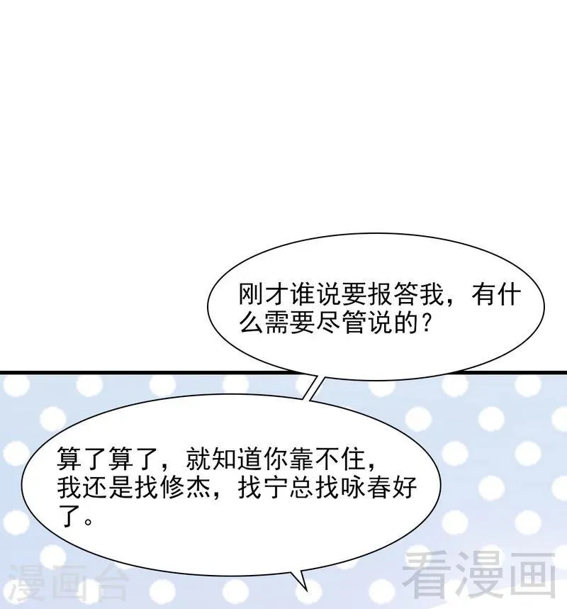 第117话 距离太近了 第28页