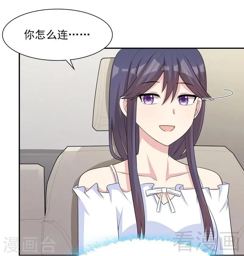 第117话 距离太近了 第30页