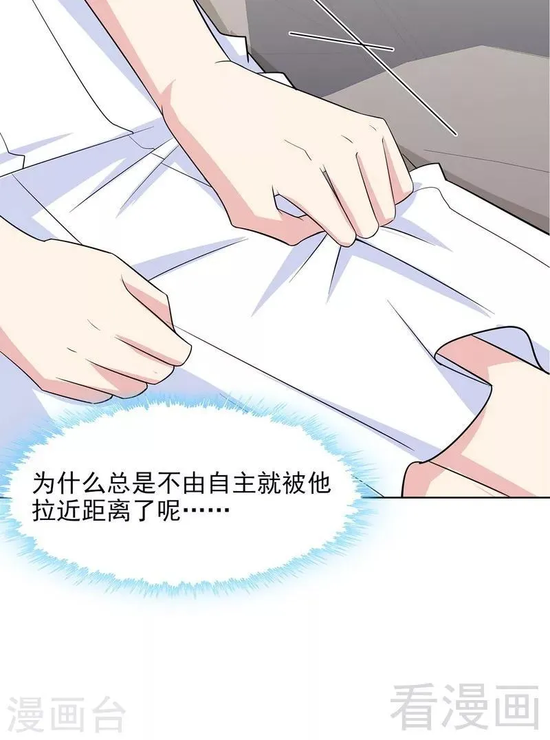 第117话 距离太近了 第32页