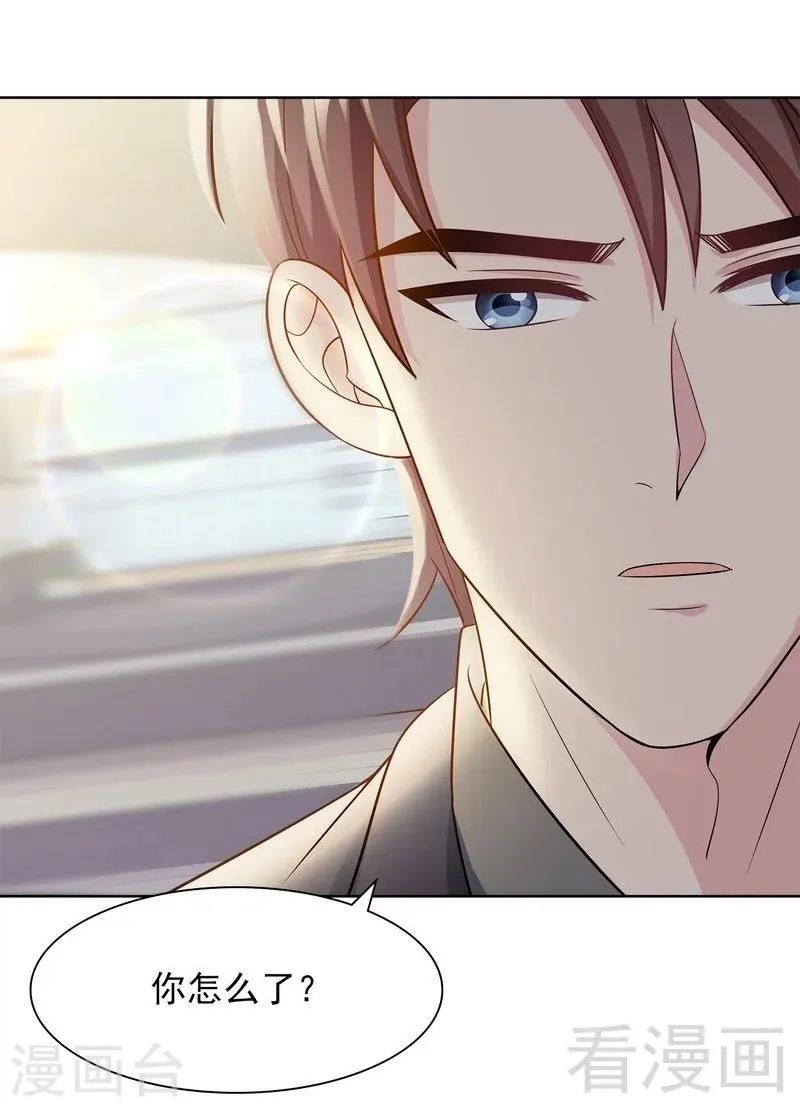 第117话 距离太近了 第33页