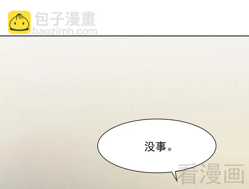 第117话 距离太近了 第34页