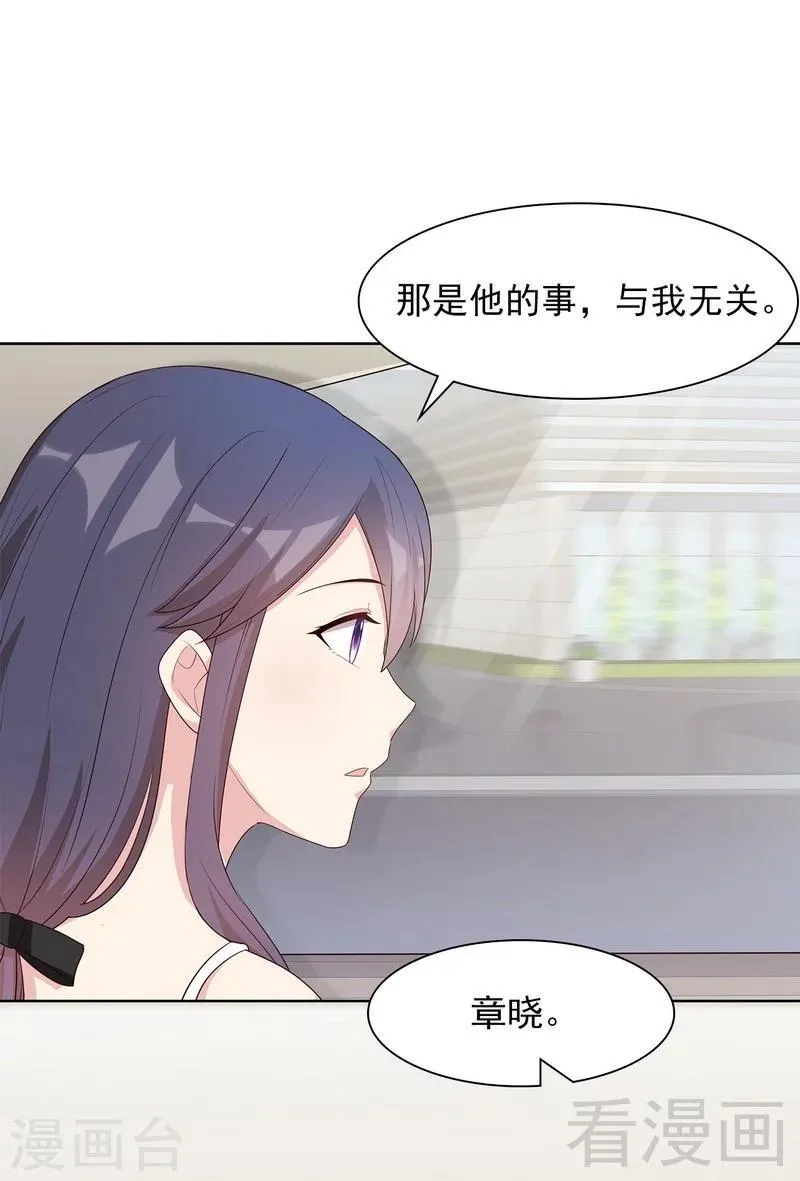 第117话 距离太近了 第38页