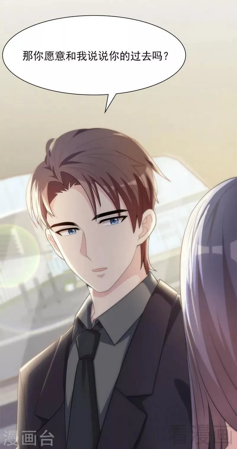 第117话 距离太近了 第39页