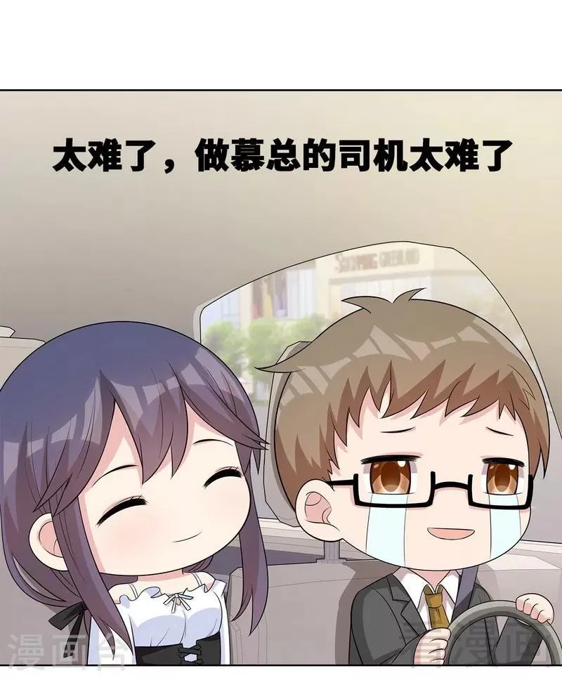 第117话 距离太近了 第42页
