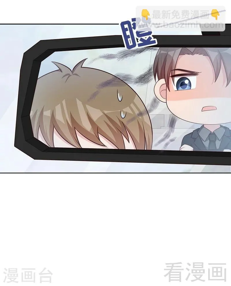 第117话 距离太近了 第43页