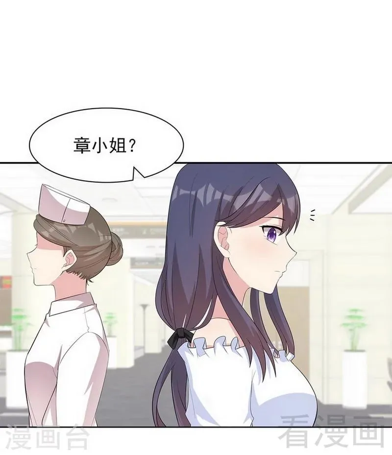 第116话 她不快乐 第2页