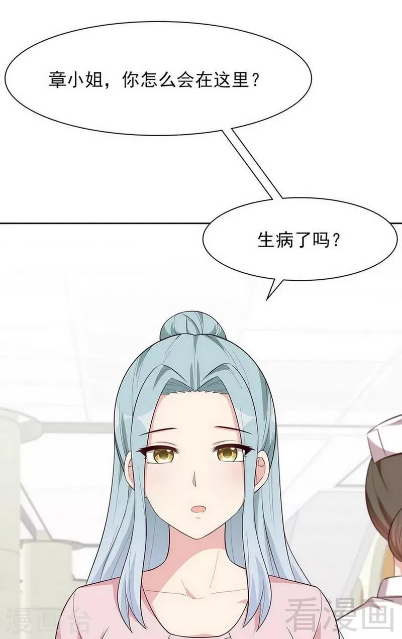 第116话 她不快乐 第3页