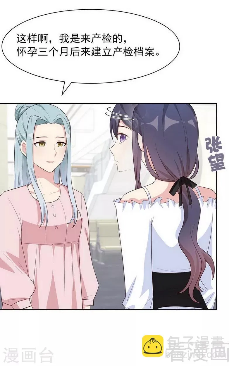 第116话 她不快乐 第6页