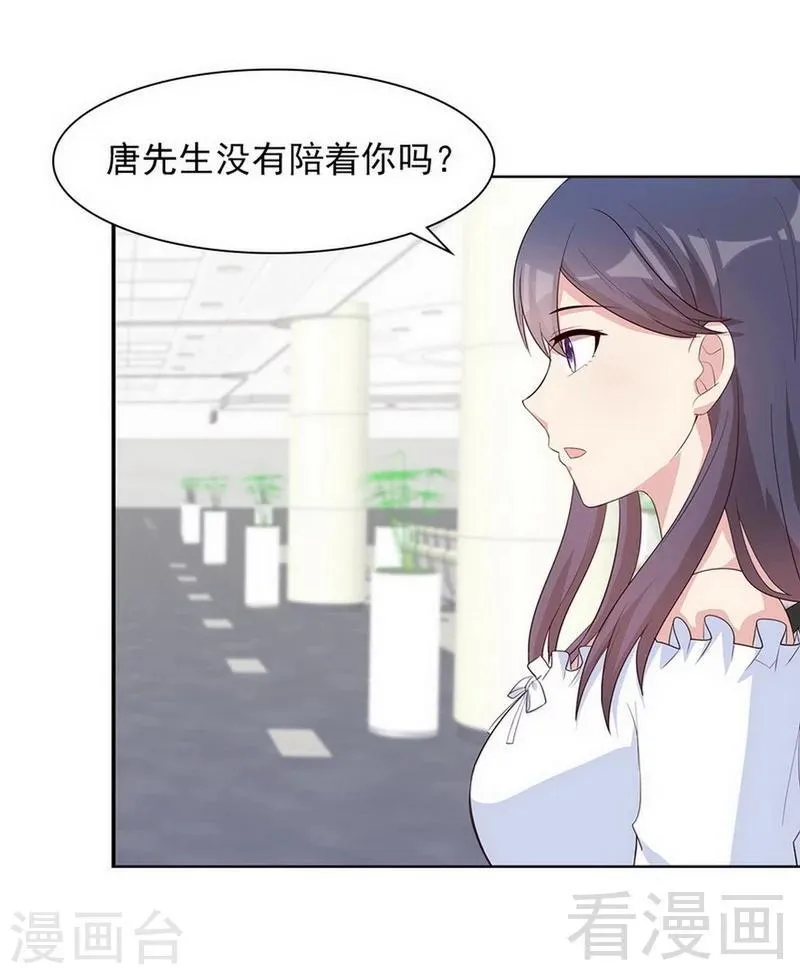 第116话 她不快乐 第7页