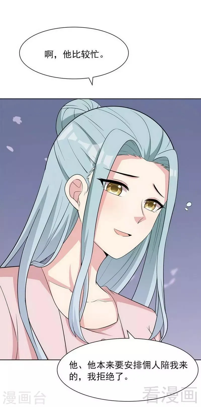 第116话 她不快乐 第8页