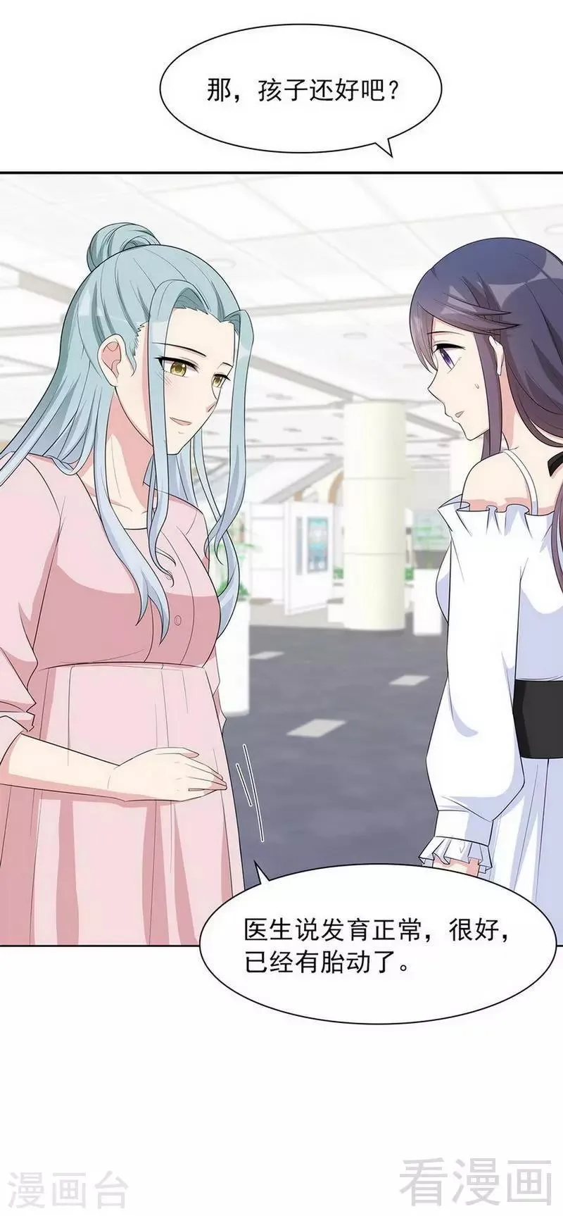 第116话 她不快乐 第9页