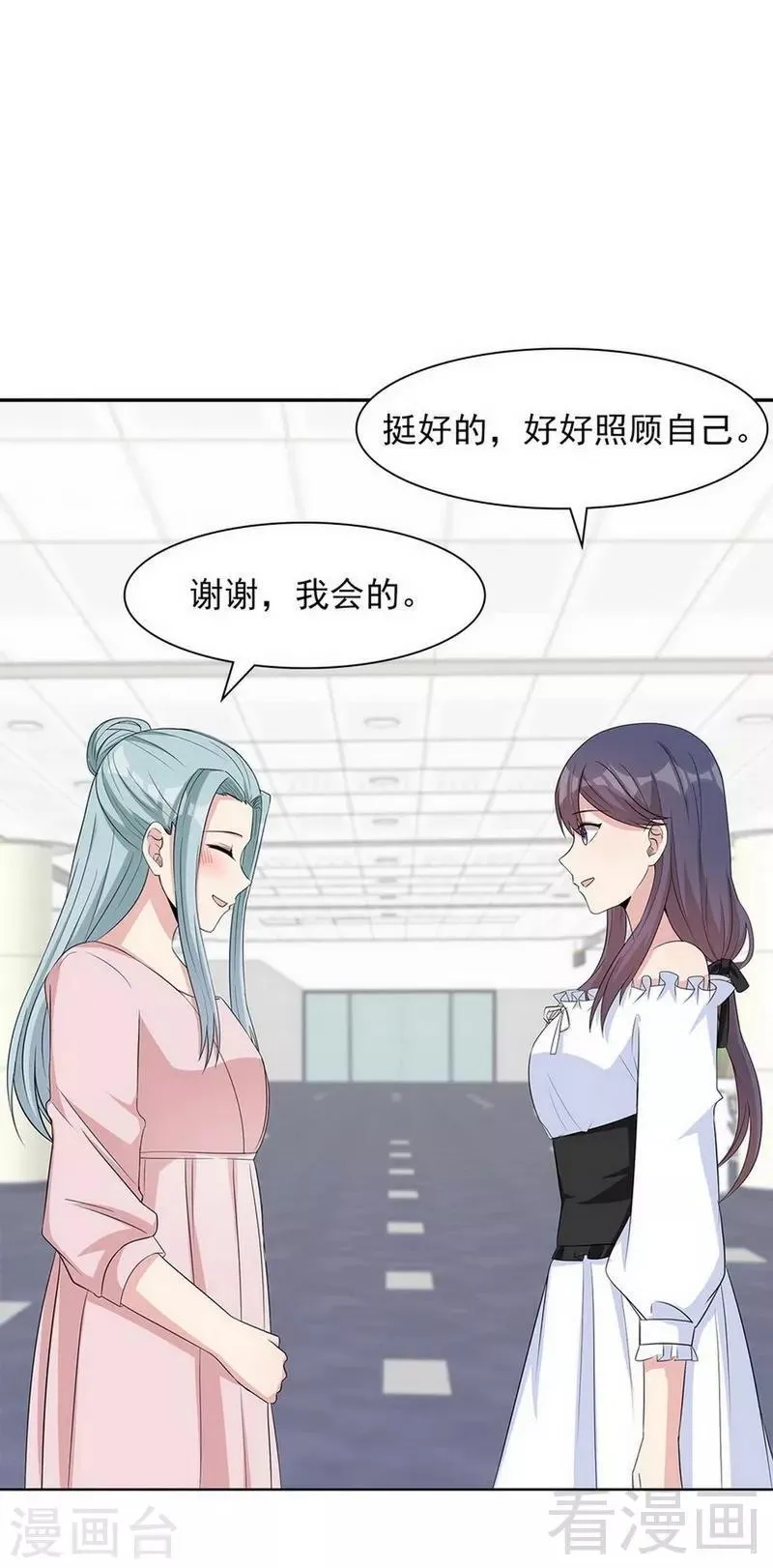 第116话 她不快乐 第10页