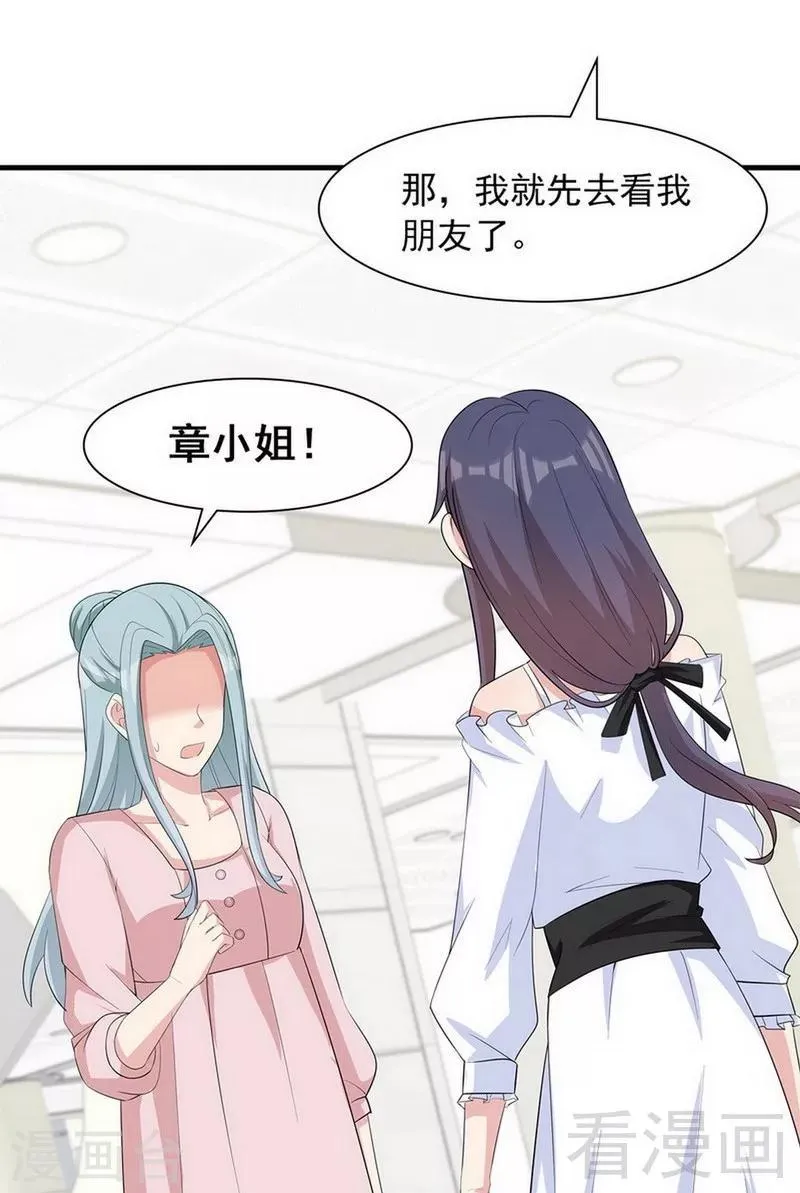 第116话 她不快乐 第11页