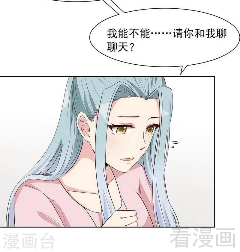 第116话 她不快乐 第13页