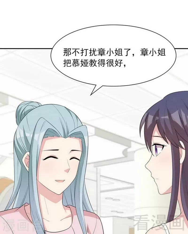 第116话 她不快乐 第15页
