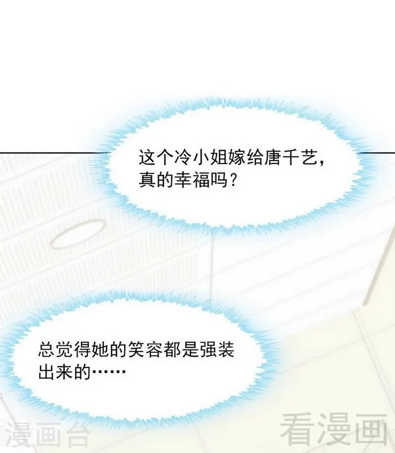 第116话 她不快乐 第19页