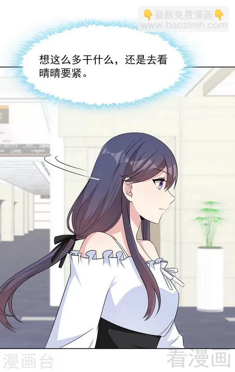 第116话 她不快乐 第22页
