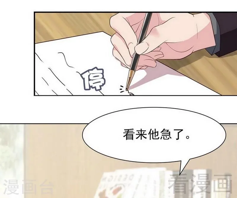 第116话 她不快乐 第24页