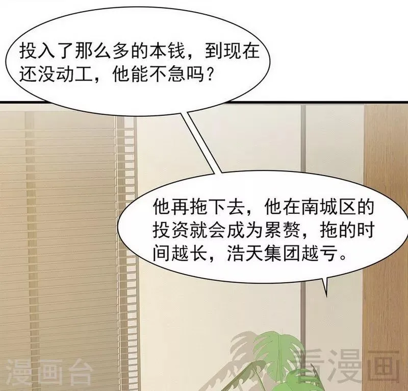 第116话 她不快乐 第26页