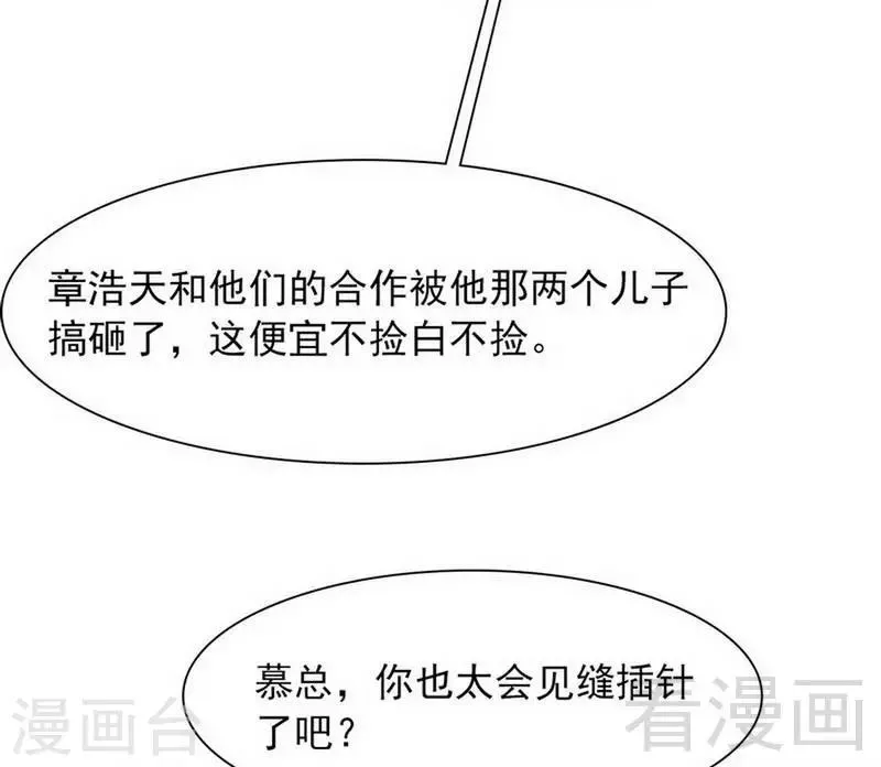 第116话 她不快乐 第31页