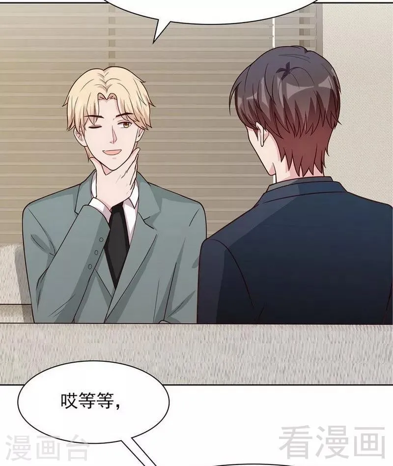 第116话 她不快乐 第32页