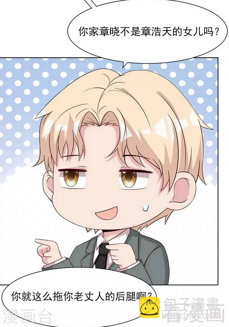 第116话 她不快乐 第33页