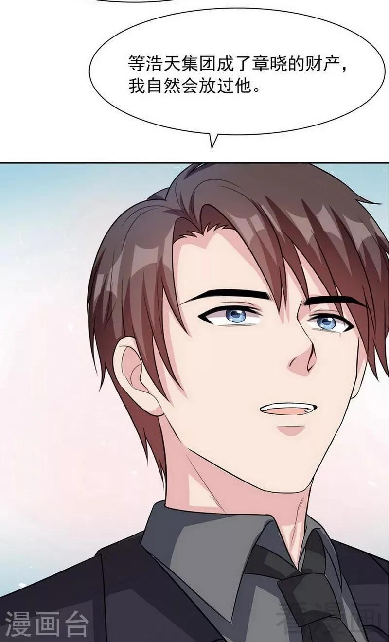 第116话 她不快乐 第34页