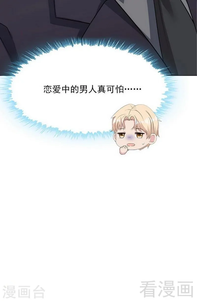 第116话 她不快乐 第35页